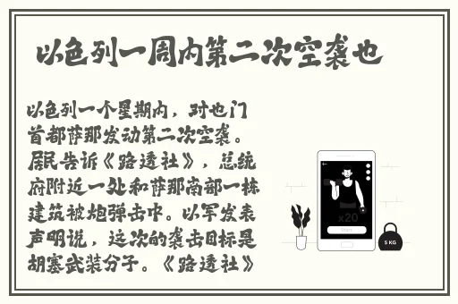 沈先生第二场高质量返场是哪一集